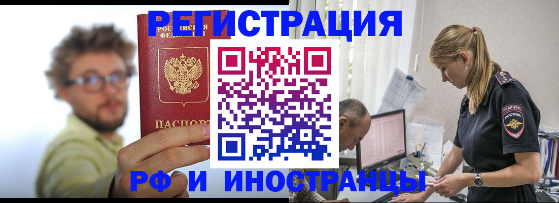 временная регистрация собственник в Батайске