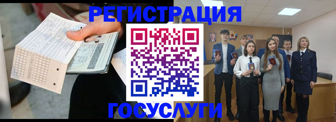 прописка в Батайске