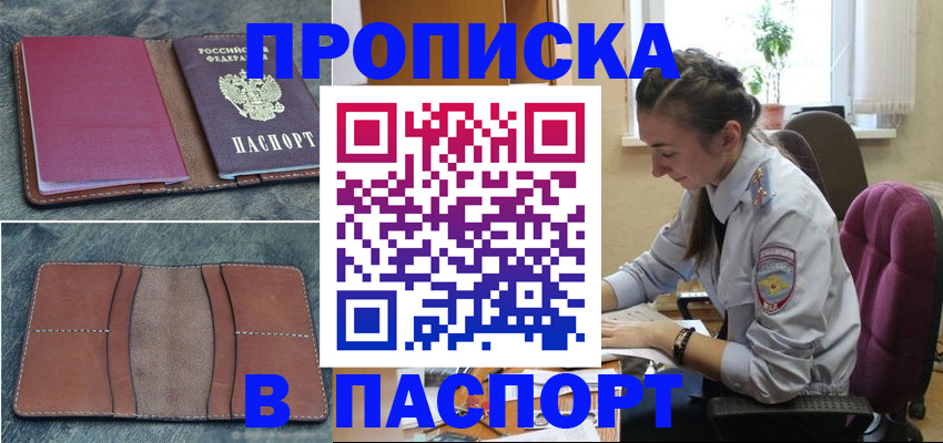 временная регистрация адрес в Батайске