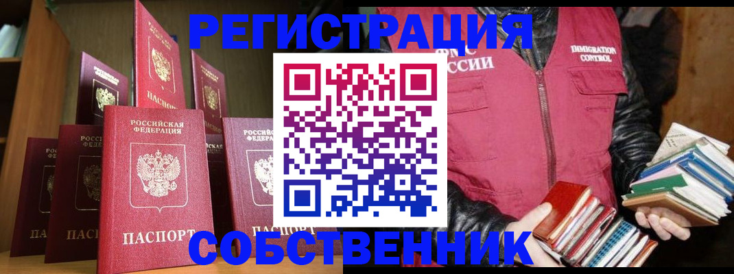 временная регистрация гарантия в Батайске