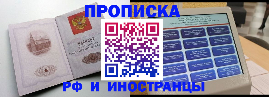 прописка поиск в Батайске