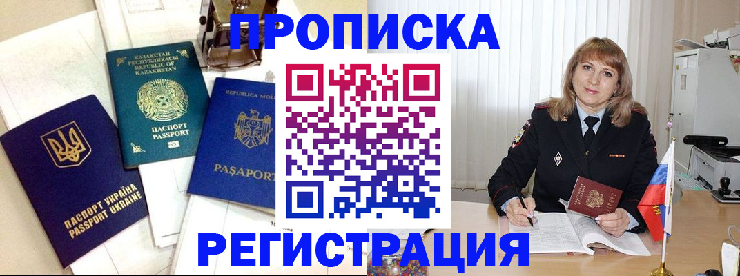 временная регистрация адрес в Батайске